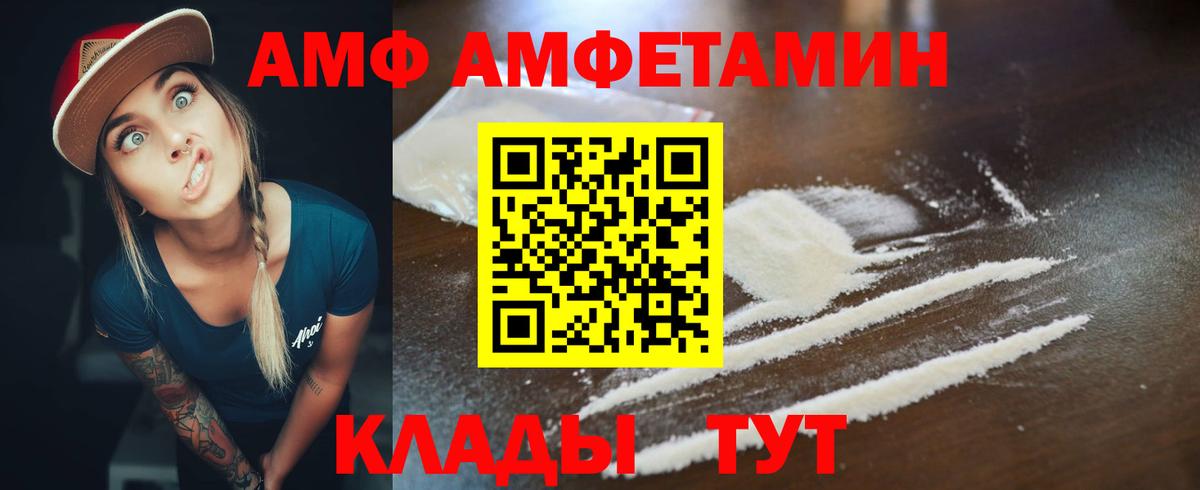 АМФЕТАМИН Premium  Вход с VPN  мега зеркало  Урюпинск 