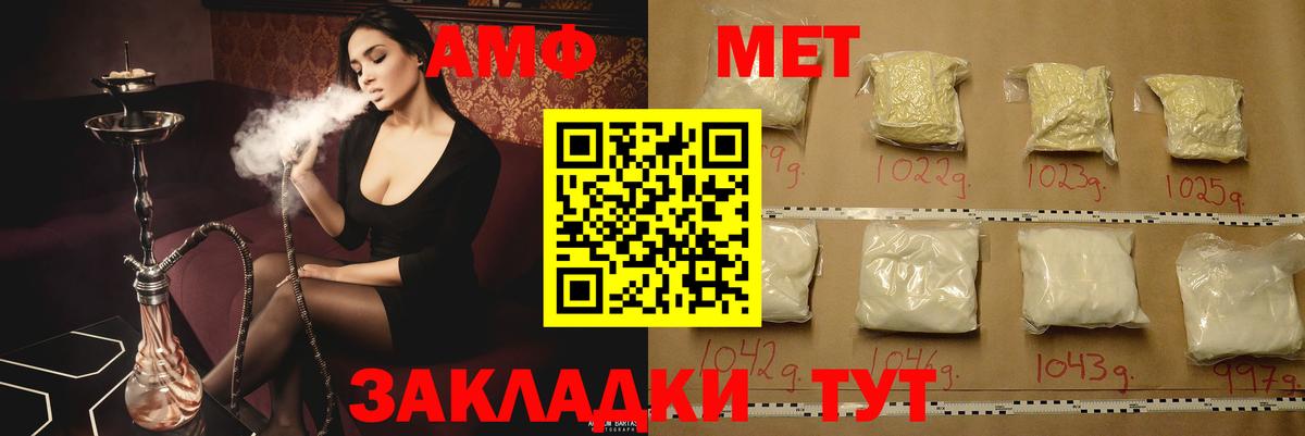 АМФ 97% Урюпинск