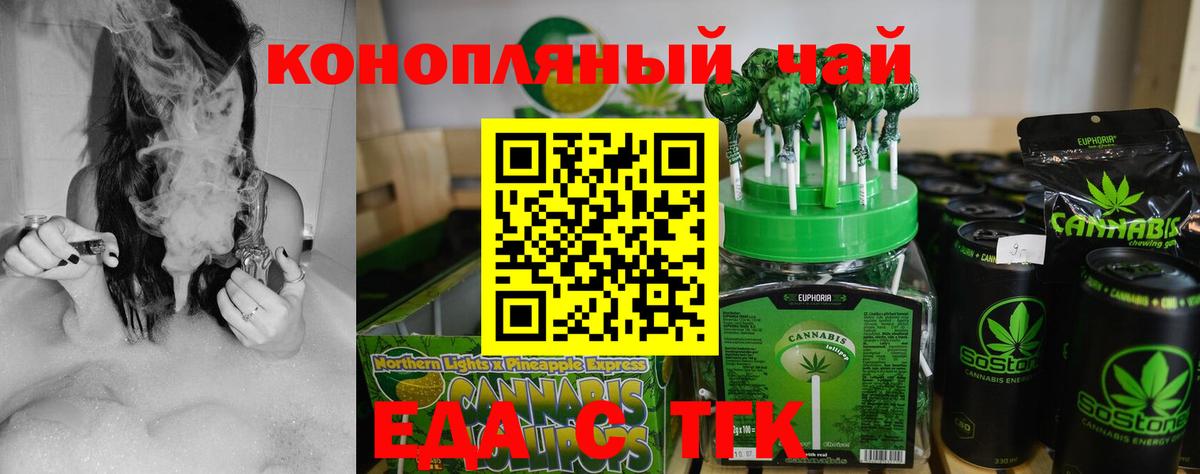 Canna-Cookies марихуана  Вход с VPN  Урюпинск 