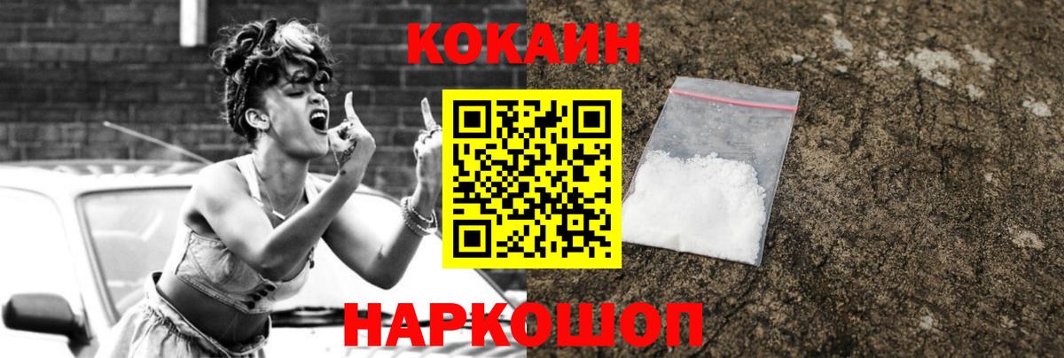 Cocaine Fish Scale  Кокаин 97%  Вход с VPN  Cocaine  Урюпинск 