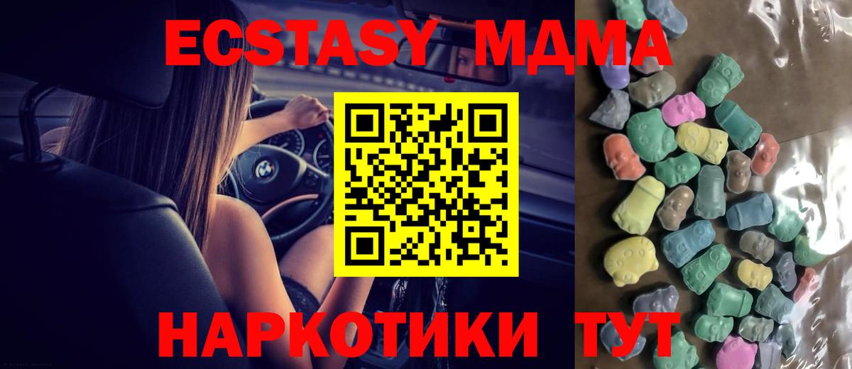 ЭКСТАЗИ 250 мг  Ecstasy  Урюпинск  ЭКСТАЗИ Philipp Plein  Вход с VPN 