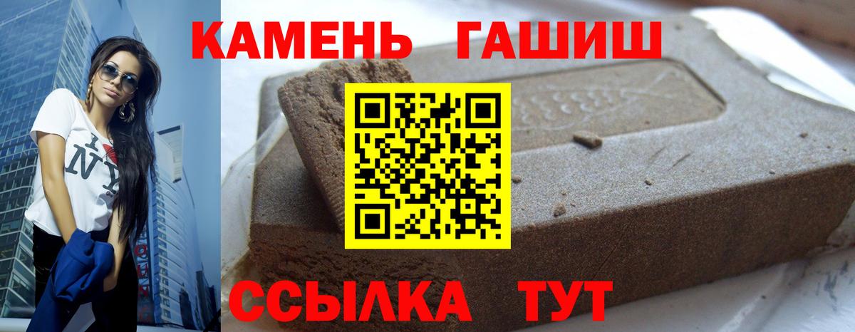 ГАШ  купить закладку  Урюпинск  Гашиш гарик  Вход с VPN 