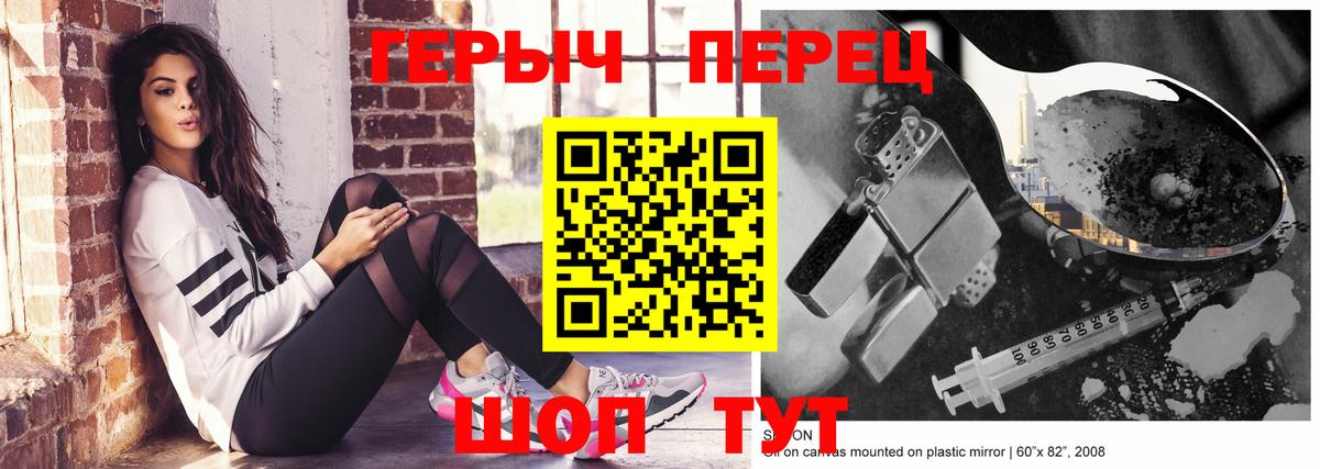 Героин  Вход с VPN  Урюпинск  Героин гречка 