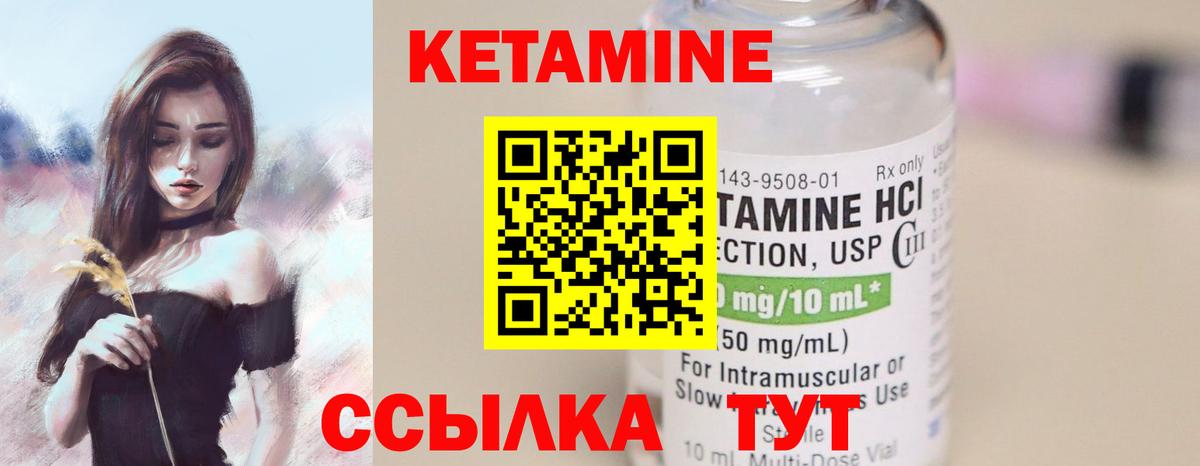 КЕТАМИН ketamine  Кетамин ketamine  Вход с VPN  Урюпинск 