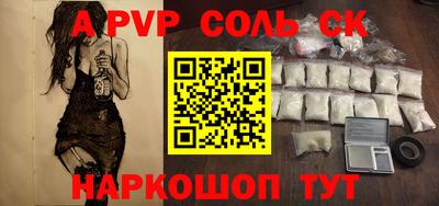 соль ск Тулун