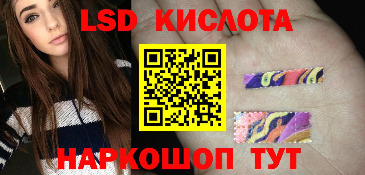 LSD-25 экстази кислота  Вход с VPN  LSD-25 экстази ecstasy  Урюпинск 