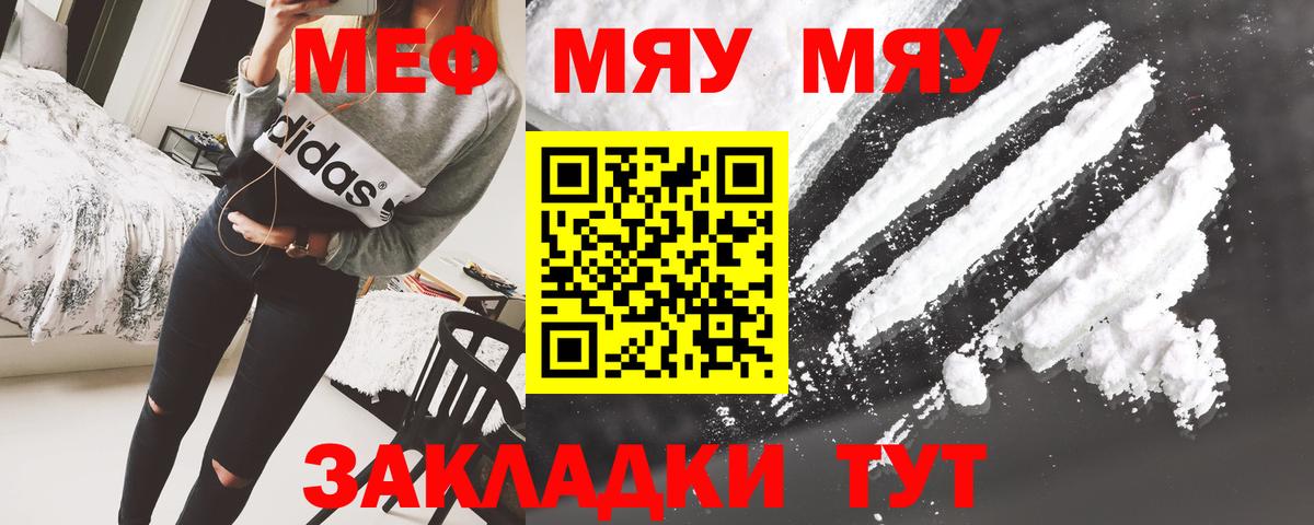 Меф Урюпинск