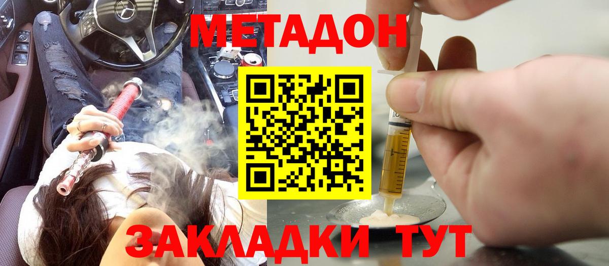 дарк нет состав  МЕТАДОН VHQ  Урюпинск  Вход с VPN  Метадон VHQ 