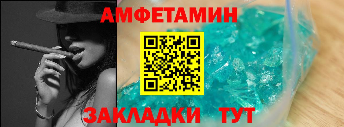 Первитин мет Урюпинск