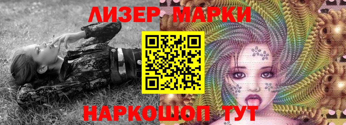 сколько стоит  Марки N-bome  Урюпинск  Вход с VPN  Марки N-bome 1500мкг 