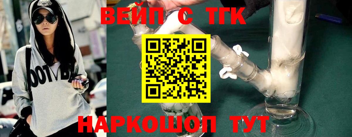 Урюпинск  ГАШИШ  Alpha PVP СК   КОКАИН  Вход с VPN  Марихуана  Меф МЯУ МЯУ кристаллы 