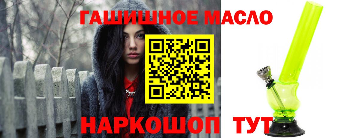 Урюпинск  Дистиллят ТГК THC oil  Вход с VPN 